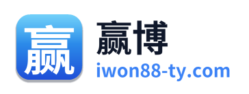赢博